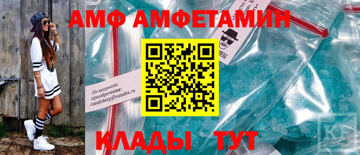 АМФЕТАМИН 98%  Вход с VPN  АМФЕТАМИН  Фролово 