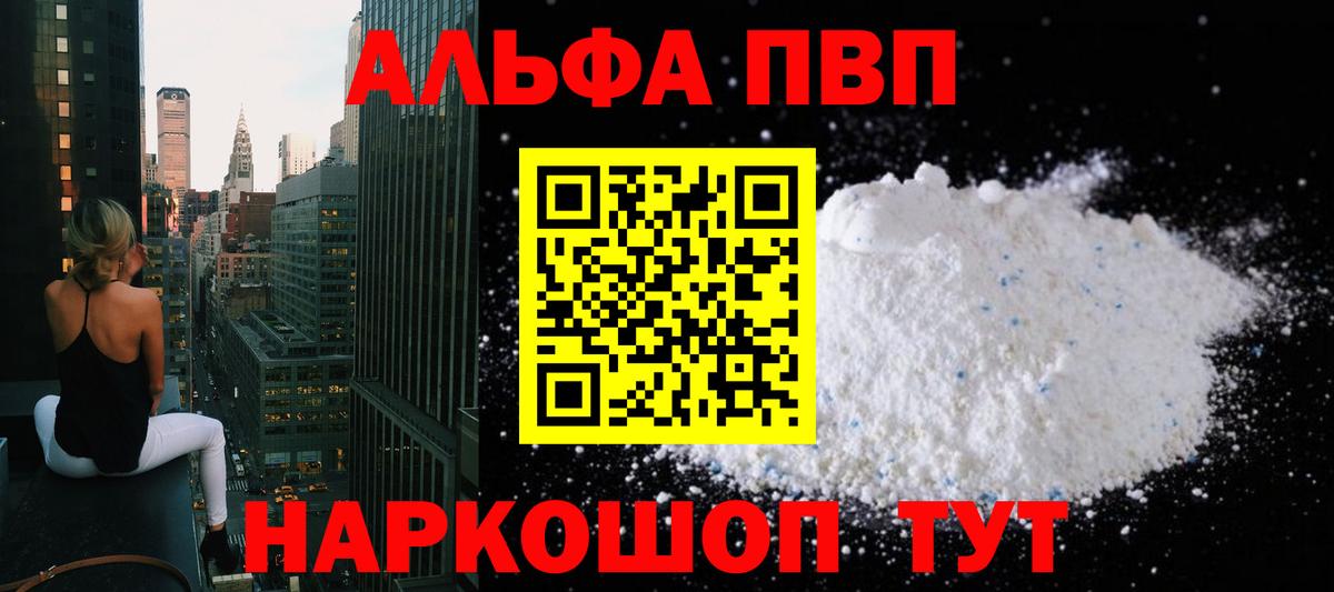 А ПВП крисы CK  Alpha-PVP  А ПВП Crystall  Фролово  Alpha PVP СК  Вход с VPN 