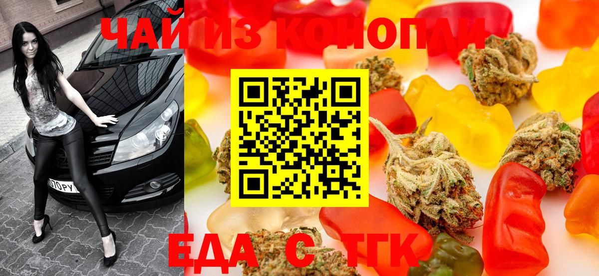 Печенье с ТГК марихуана Фролово