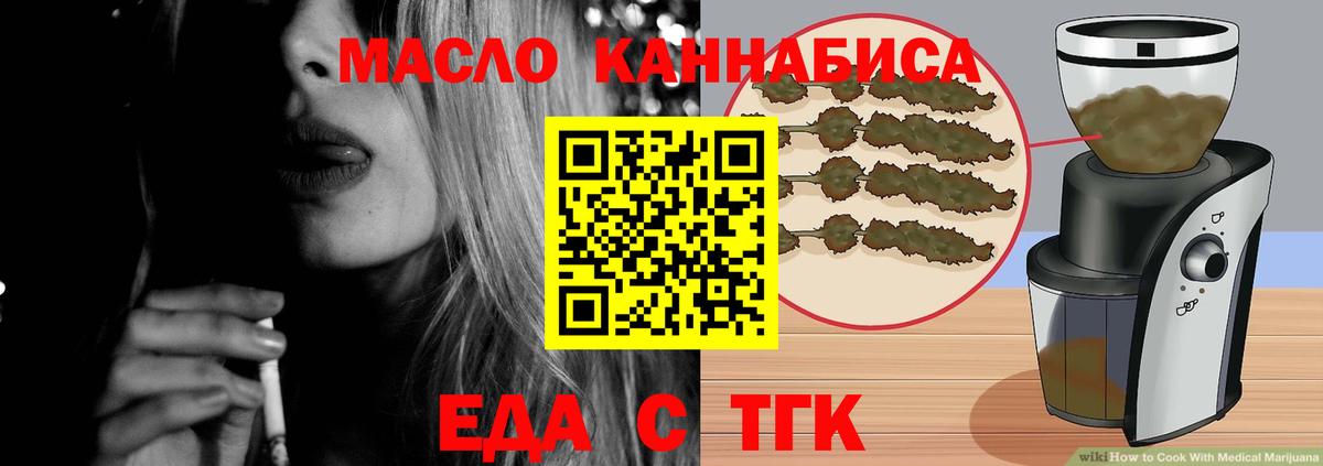 Фролово  Cannafood конопля  Вход с VPN 
