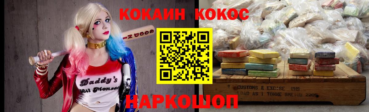 Фролово  КОКАИН VHQ  COCAIN  COCAIN Колумбийский  Вход с VPN 