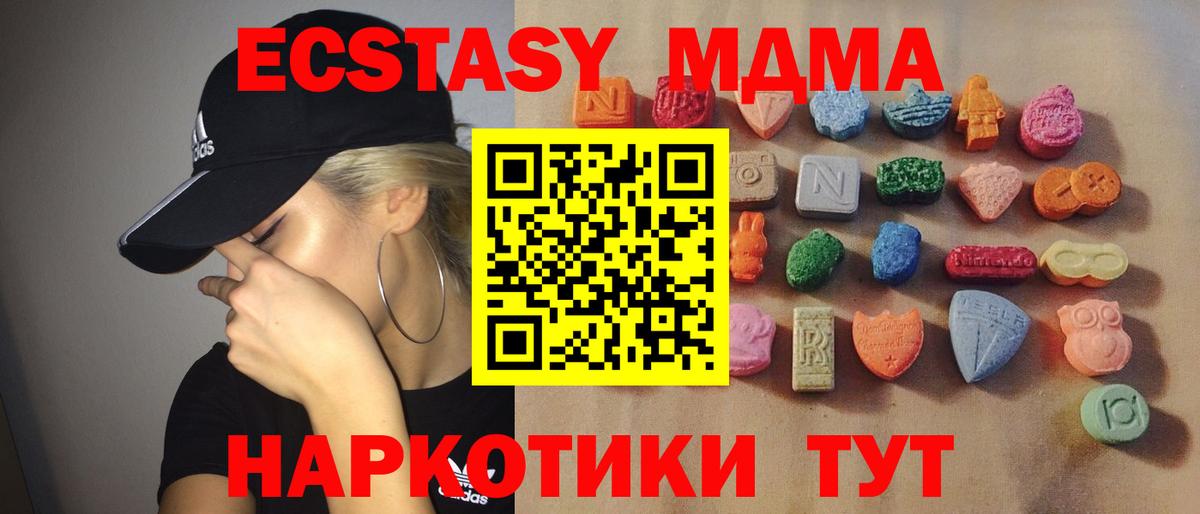 Ecstasy 250 мг  Экстази  Вход с VPN  Фролово  MEGA ссылка  Ecstasy TESLA 