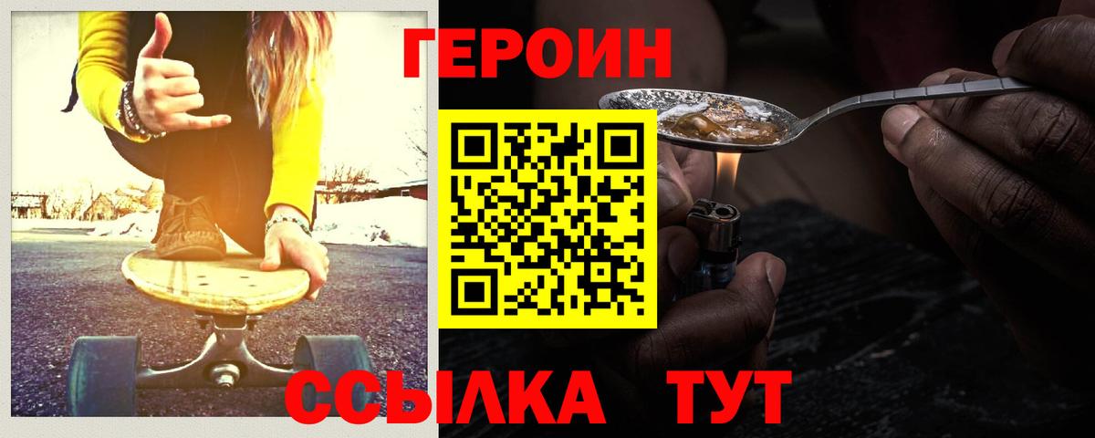 ГЕРОИН  Вход с VPN  Фролово  Героин VHQ 