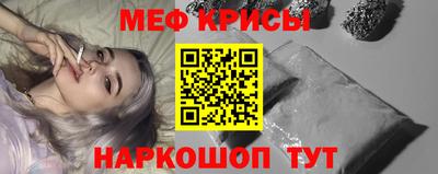 мяу мяу кристалл Новозыбков