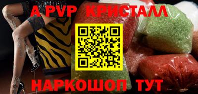 мяу мяу кристалл Новозыбков