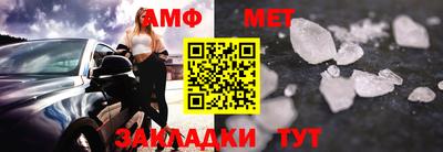 мяу мяу кристалл Новозыбков