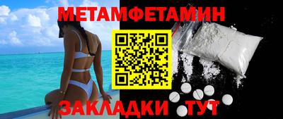 мяу мяу кристалл Новозыбков