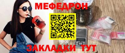 мяу мяу кристалл Новозыбков