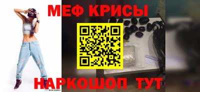 мяу мяу кристалл Новозыбков