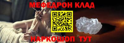 мяу мяу кристалл Новозыбков