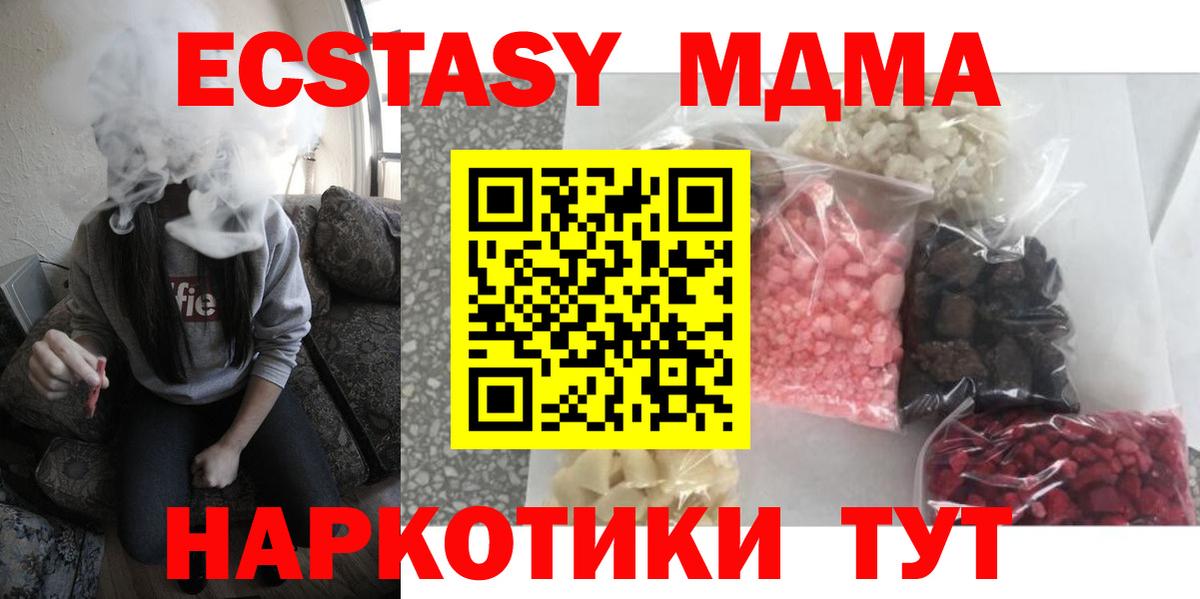 MDMA  МДМА молли  МДМА кристаллы  Вход с VPN  Фролово 
