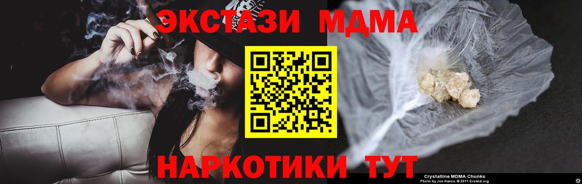 MDMA кристаллы Фролово