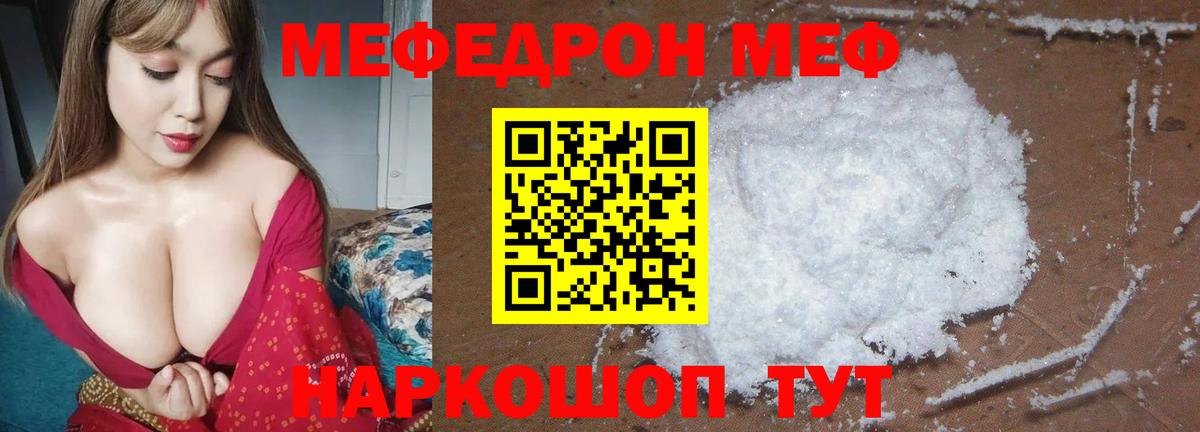 Меф mephedrone  МЕФ  Фролово  Вход с VPN  МЯУ-МЯУ мяу мяу 