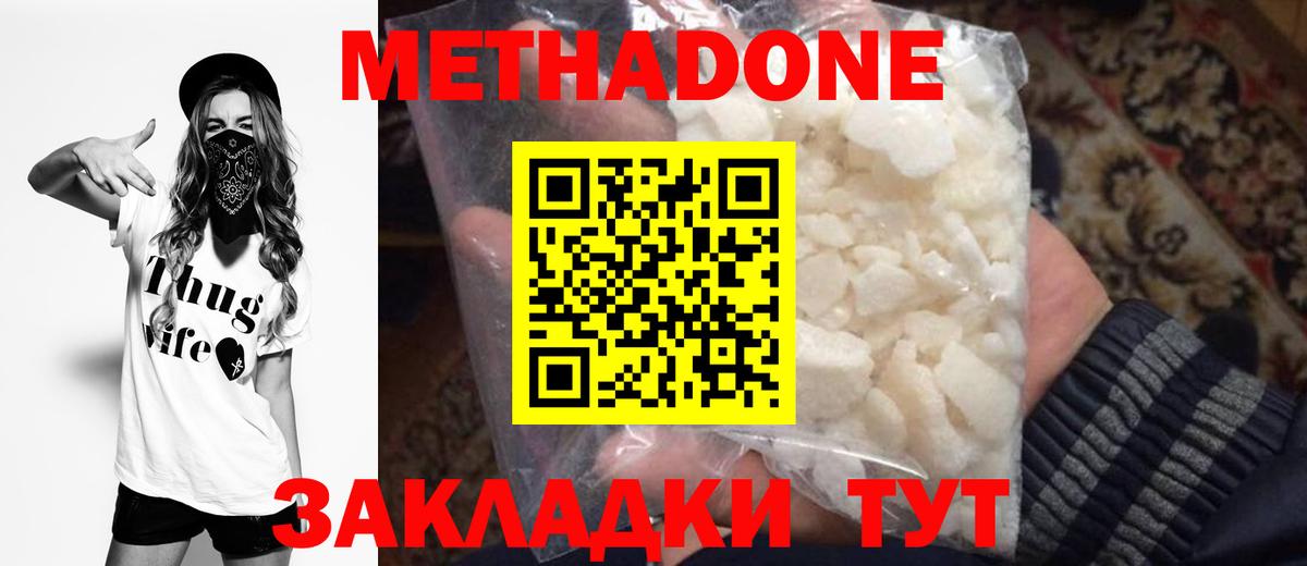 МЕТАДОН VHQ Фролово