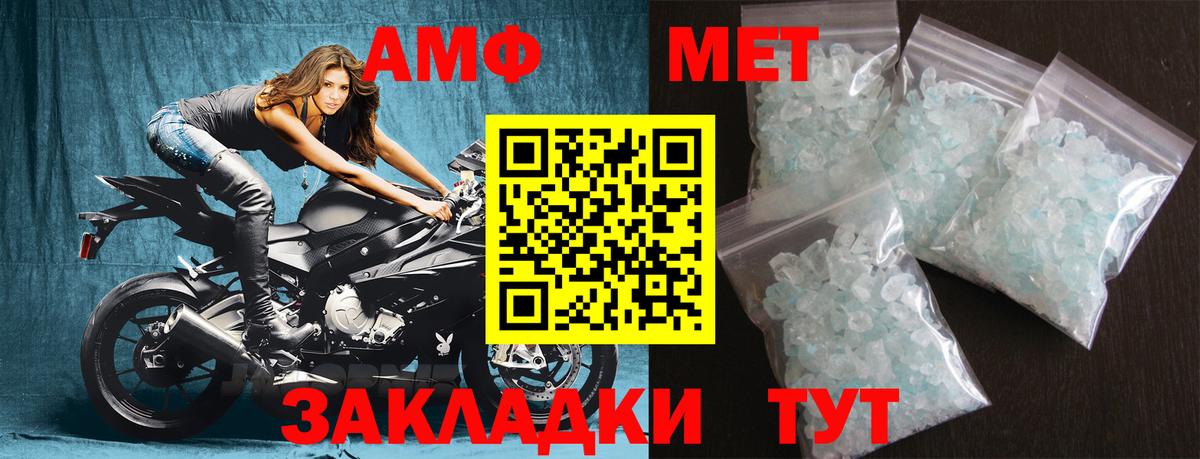 Метамфетамин мет  Вход с VPN  Метамфетамин мет  Фролово 