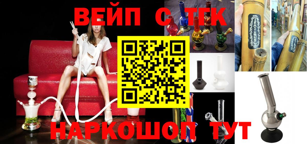 Фролово  Дистиллят ТГК вейп  Вход с VPN 