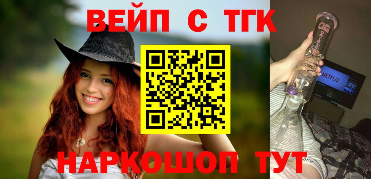 Дистиллят ТГК вейп Фролово
